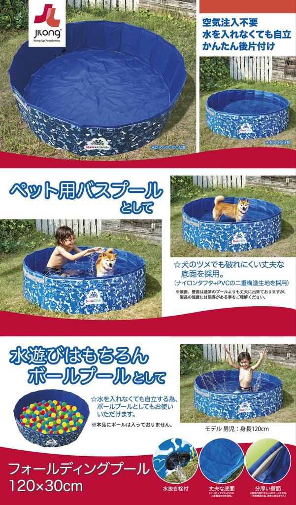 JILONG Folding Pool for Pets, 120 X 120 X 30 Cm with Drain Plug, JL-685436 BL, Medium Size