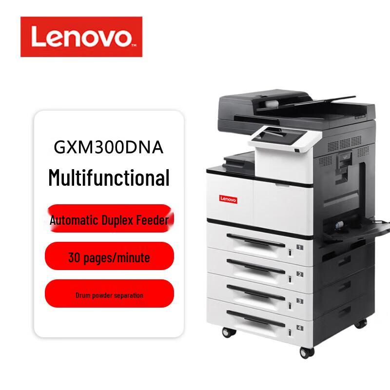 Lenovo GXM300DNA A3 Monochrome MFP with Duplex ADF CN Plug (adapter Included)