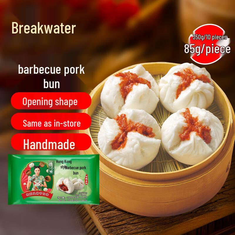 Bifengtang Hong Kong Style Frozen Dim Sum