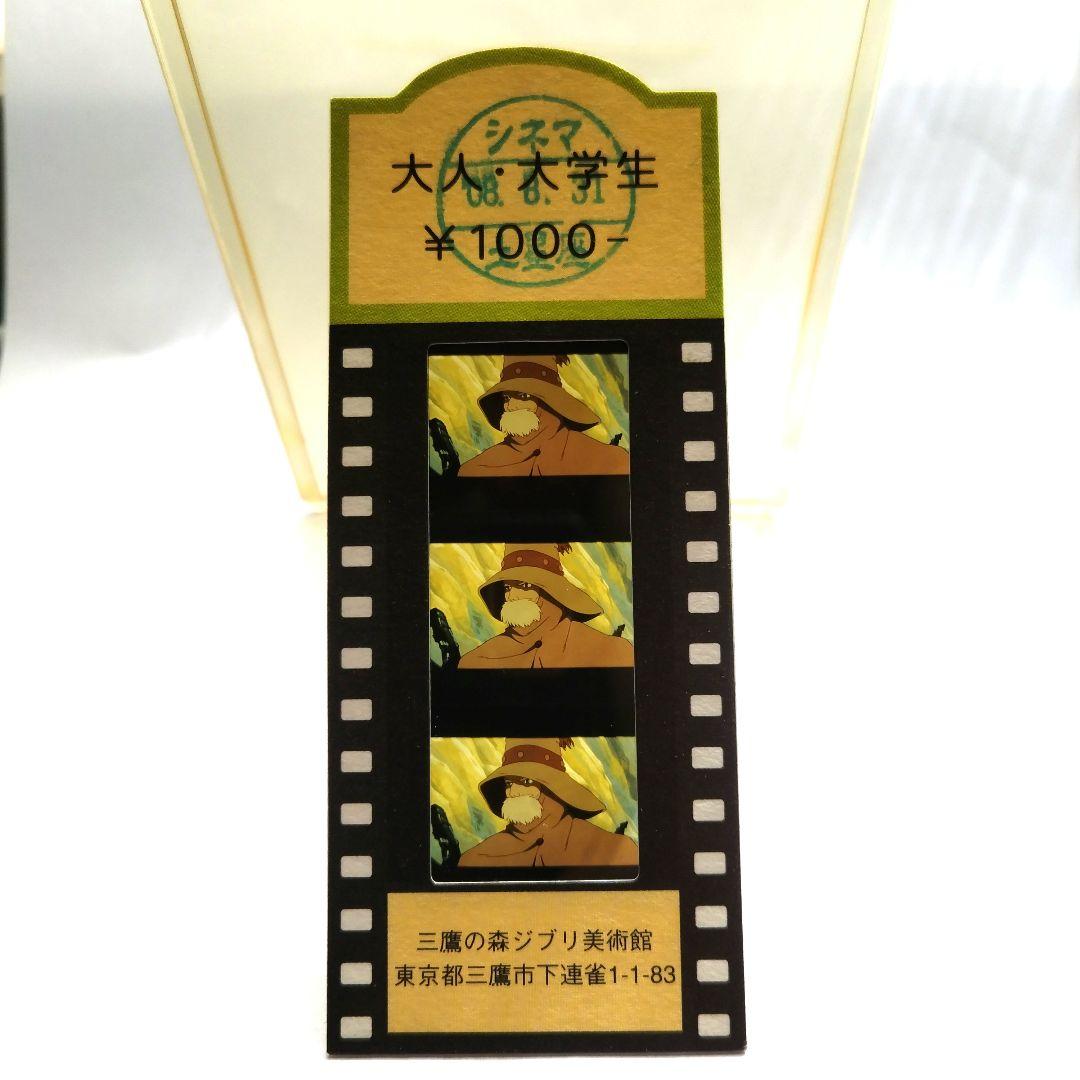 

[Б/У] Музей Гибли в Митаке - Билет на фильм - Навсикая из Долины Ветров