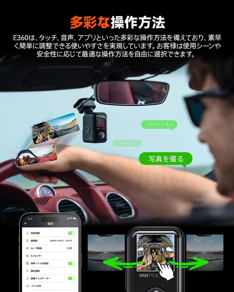 VANTRUE E360 ACE Surround-Rückkamera Lenkrad-Aktion 3 Front 1440P Surround STARVIS Dual-Handheld Panoramisch Japanische Stimme Parken