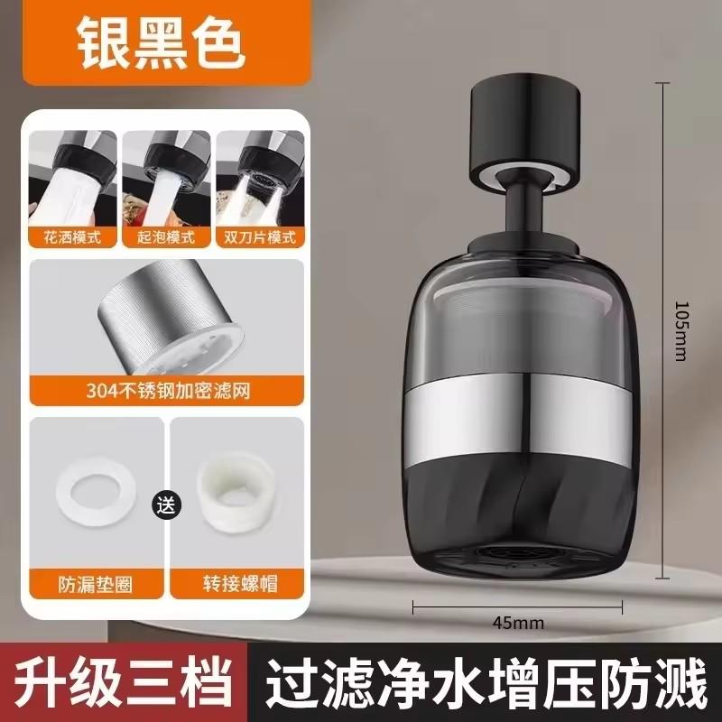 360° Rotating Kitchen Faucet Aerator Splash-Proof Faucet Extender With Filter 3 Modes Basin Sink Tap Nozzles Faucet Accessories