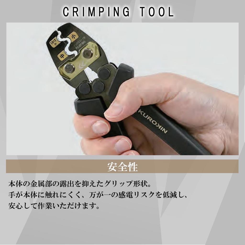 Fujiya FC-15-BG Black Gold Crimping Tool for Bare Terminals and Sleeves, 1.25/2/5.5mm², Improved Workability, High-Durability Design