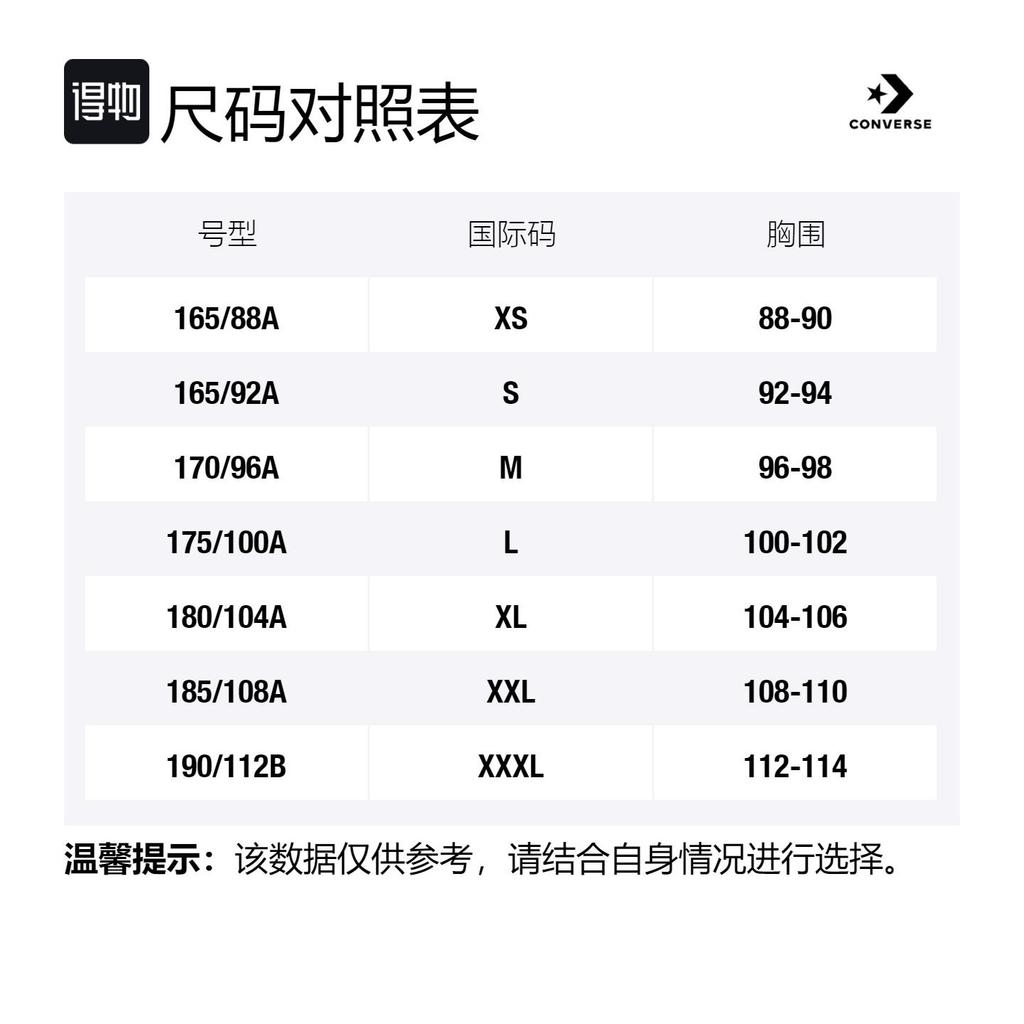 Converse Jacket Men's Milk White 10025503-A01