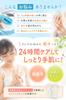 in Japan with a Mild Acid Veil for Hand Moisturizing Sleep Gloves by a 1 [Made Care] Gloves/Night [Supervised Dermatologist!] (Size Small, Pair)