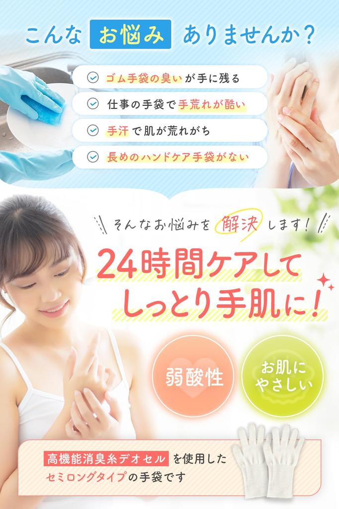 in Japan with a Mild Acid Veil for Hand Moisturizing Sleep Gloves by a 1 [Made Care] Gloves/Night [Supervised Dermatologist!] (Size Small, Pair)