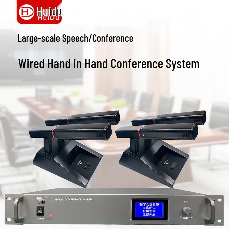 HuiDu Professional Wired Conference Microphone System (CN version)