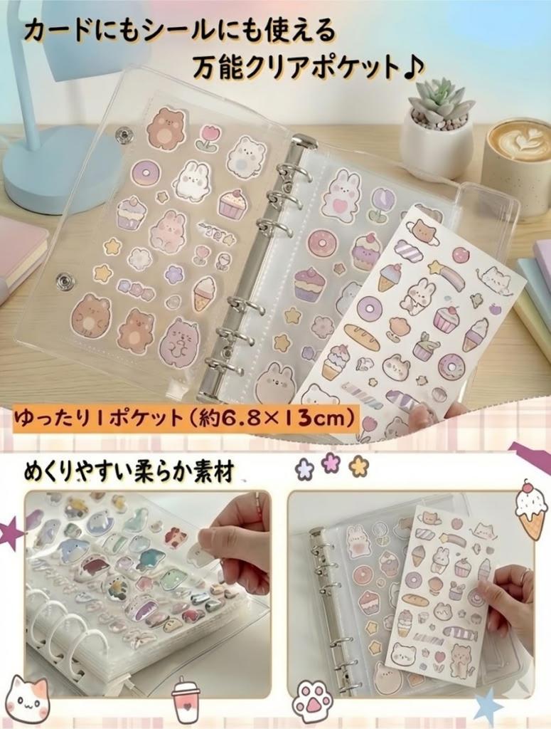 PERZUMI A7 Binder Sticker for Removable Includes 10 Pocket Sticker Fandom Goods Book, Transparent, Girls, Stickers, 6-Hole, Refillable, Refills,