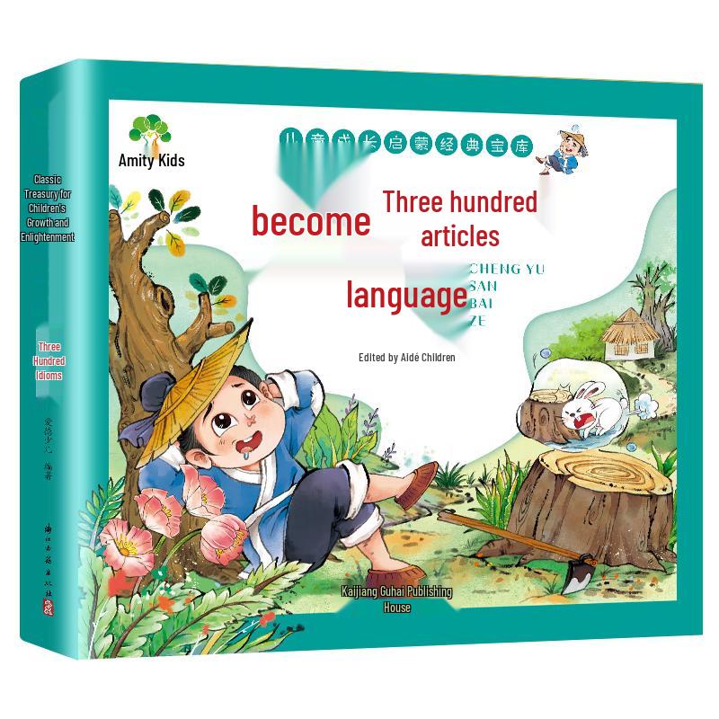Children s Early Learning Classics: 300 Series