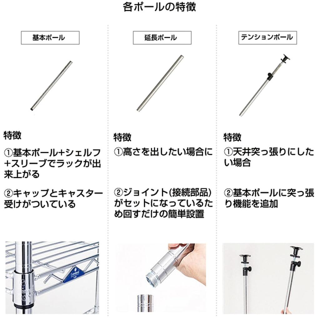Doshisha Luminous Steel Rack Parts Height Extension Set of 2 with 30cm 25mm Pole Increases Storage Additional Commercial Easy Height Extension Poles,