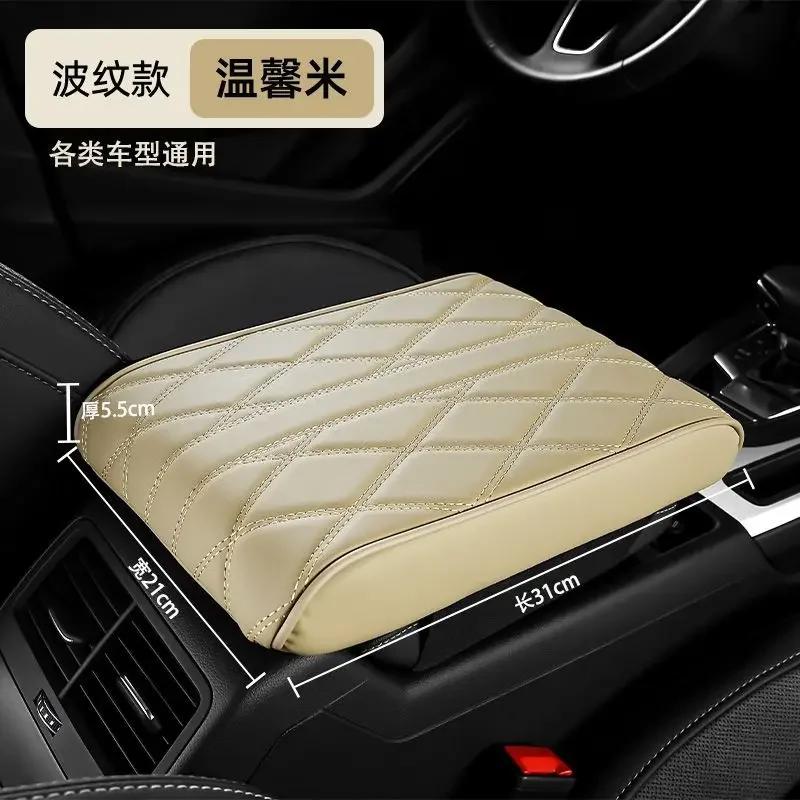 Car Armrest Heightening Pad Widening and Thickening Central Control General Car Memory Foam Armrest Box Pad Car Accessories