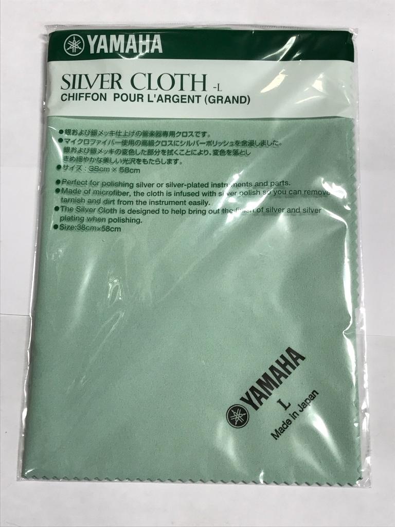 YAMAHA Silver Cloth L SVCL2