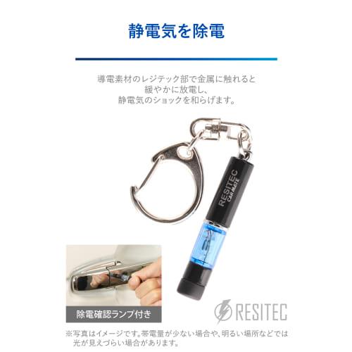 CARMATE Car Key Case Regitech Mini Static Eliminator Blue NZ972
