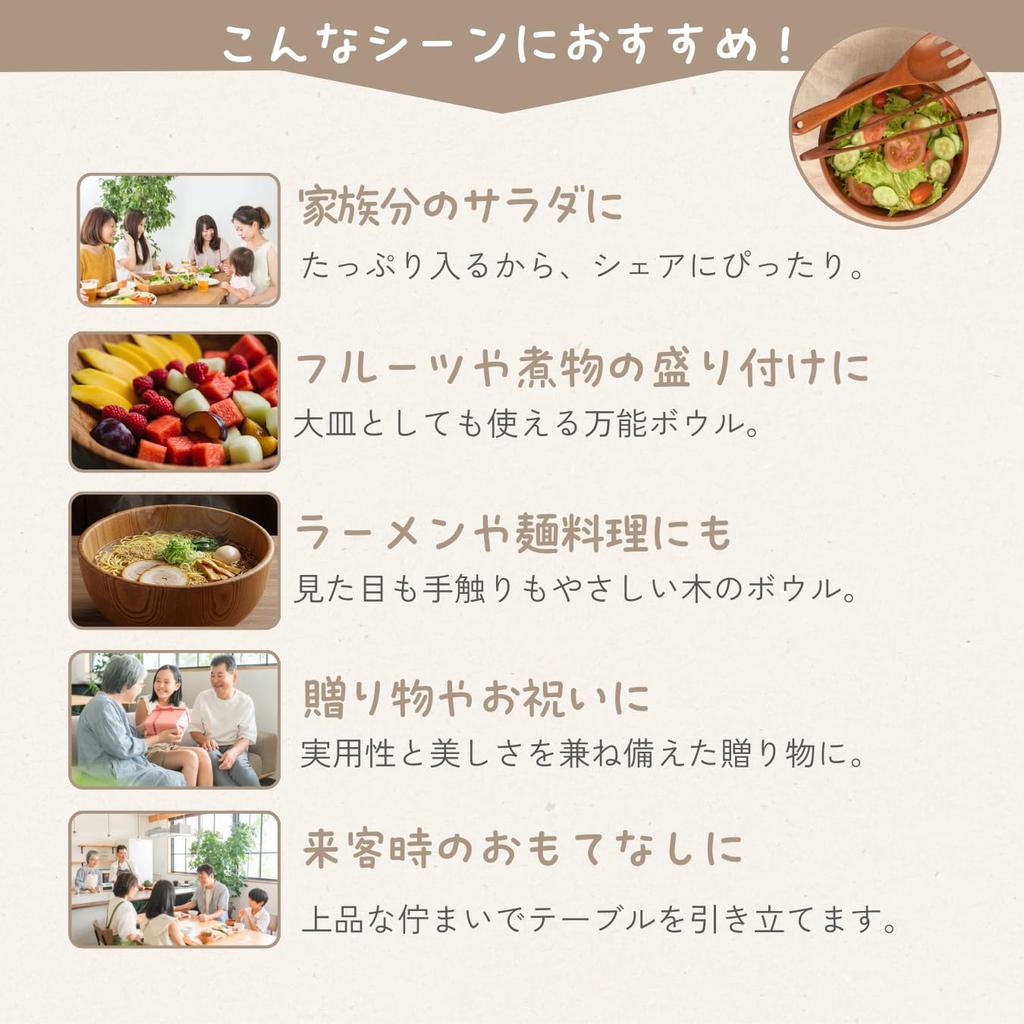 Tokunari Salad Bowl (Wooden Lacquerware 20cm Diameter) A Large Bowl That Can Hold a Generous Amount of Food and Add Color To Your Dining Table