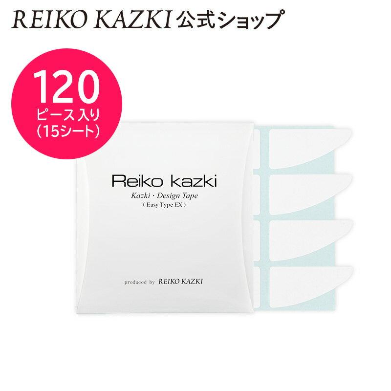Kazuki Design Tape Easy Type EX 120 pieces Reiko Lift-Up Wrinkles Nasolabial Folds Sagging Eyelids Double Eyelid Under Eyes Neck Lifting Discreet Not