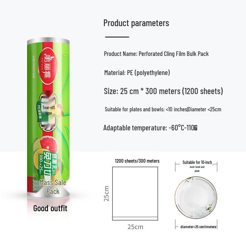 Meiliya Easy-Tear Cling Film, 2 Rolls