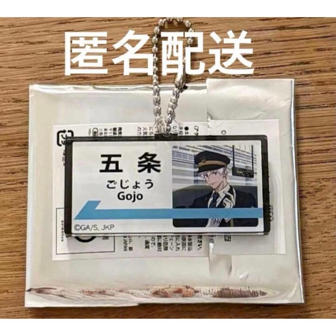 Used Juju Exploration Jujutsu Kaisen Random Acrylic Charm Satoru Gojo