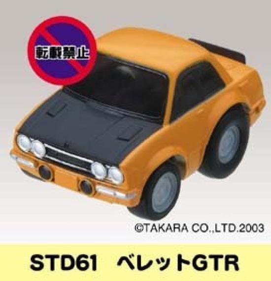 

Choro Q Bellett 61 GT-R