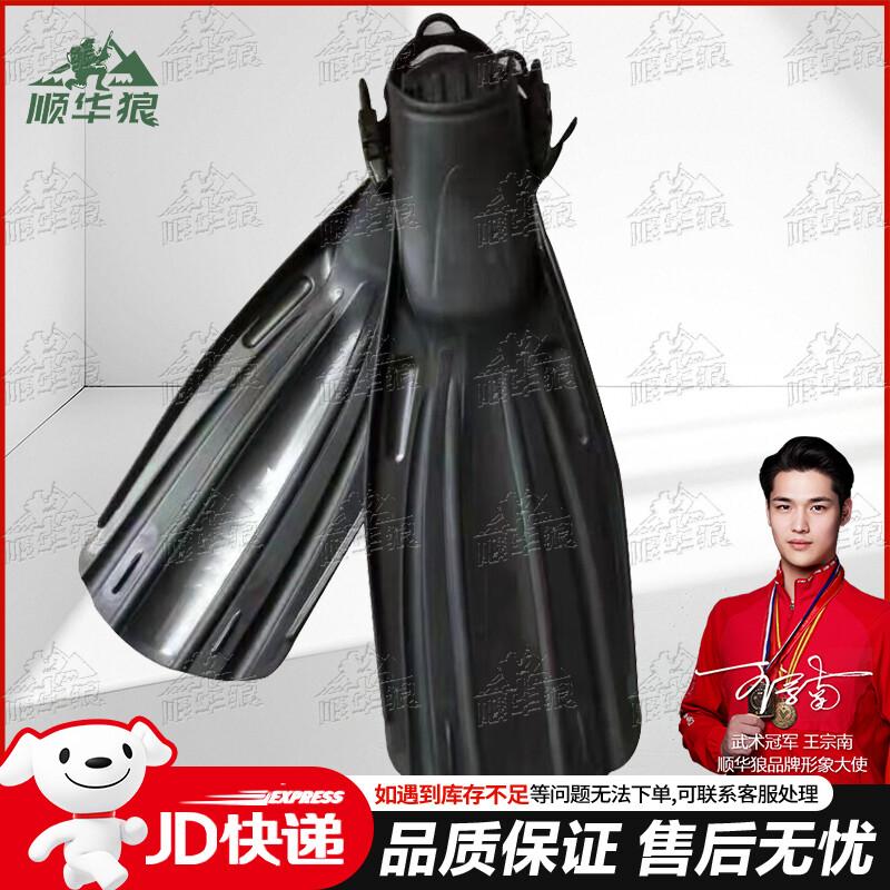 Shunhua Wolf Scuba Diving & Rescue Gear