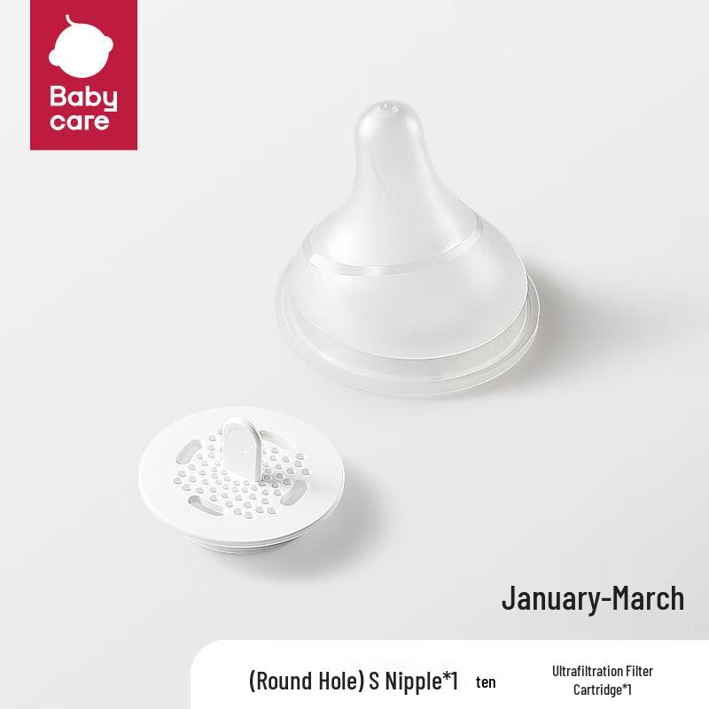 Babycare Ultra-Filter Baby Bottle Accessories