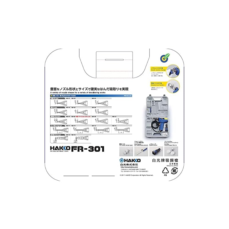 HAKKO FR301-82 Dial-Type Temperature Control Solder Sucker, Handy Type, 2-Prong Grounded Plug