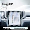 Tempered Film Screen Protector for Hongqi HS3 Dashboard and Navigation System