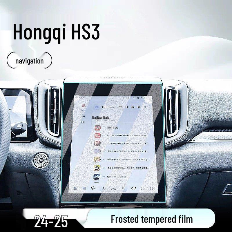 Tempered Film Screen Protector for Hongqi HS3 Dashboard and Navigation System