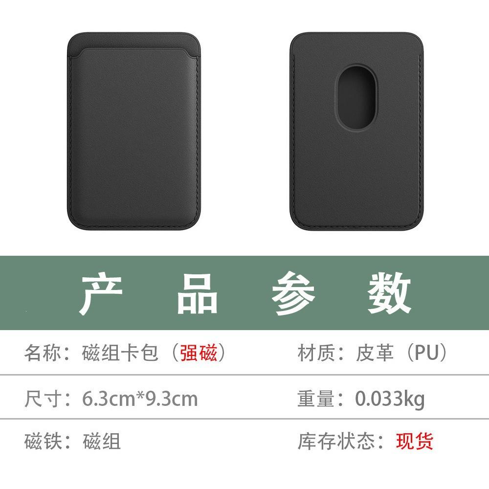 Magsafe Powerful Magnetic Card Bag iPhone17 Leather Card Holder Simple Document Storage Card Bag
