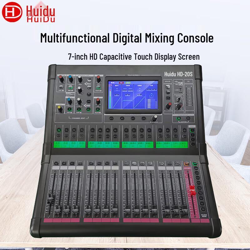 HuiDu 20-Channel Digital Audio Mixer (CN version)