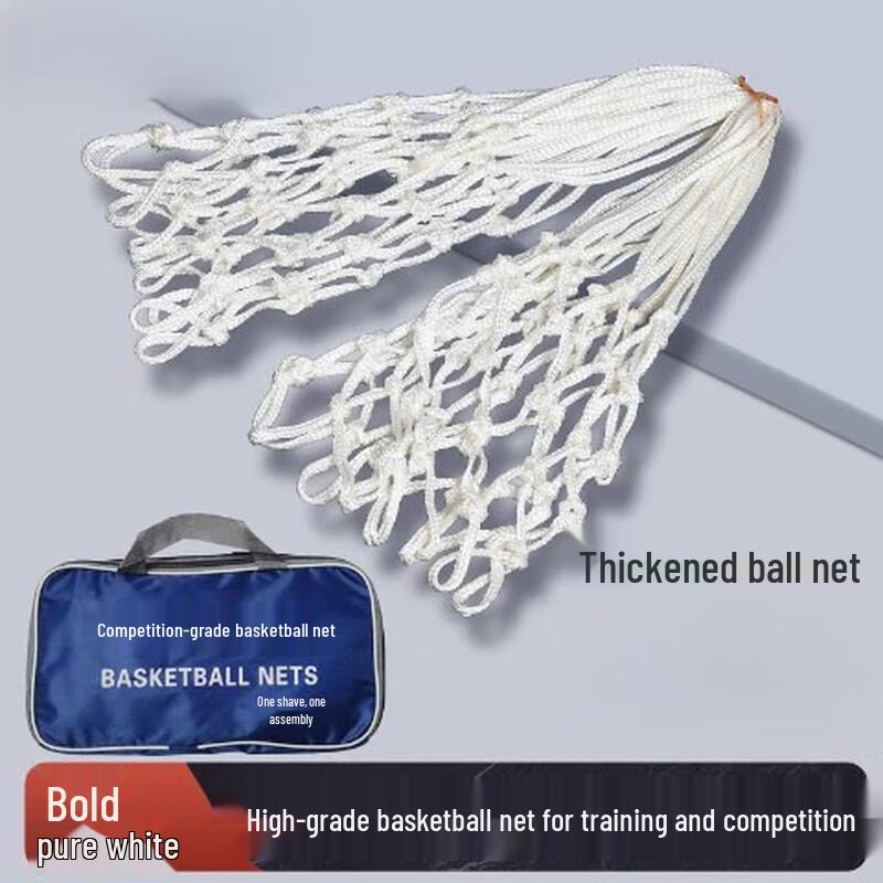 Yimai Competition Basketball Net Pair