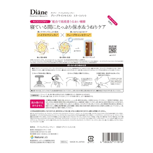 Diane [Duża pojemność] Pielęgnacja nocna retencja wody i obrzęki Moonlight Berry Scent Perfect Beauty Deep Night Moist Refill 660ml