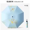 Flower reverse umbrella Sunscreen umbrella Small portable folding umbrella Sun umbrella Outdoor parasol