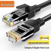 Akihabara CAT6 Gigabit Network Cable