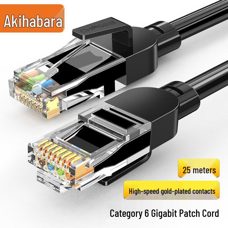 Akihabara CAT6 Gigabit Network Cable