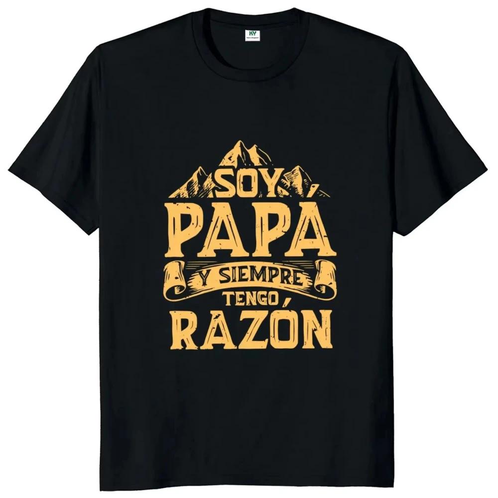 If Dad Cant Fix It Were Screwed T Shirt Retro Spanish Father Papa Gift Unisex Clothing Unisex Casual OverSize Tshirt pro choice
