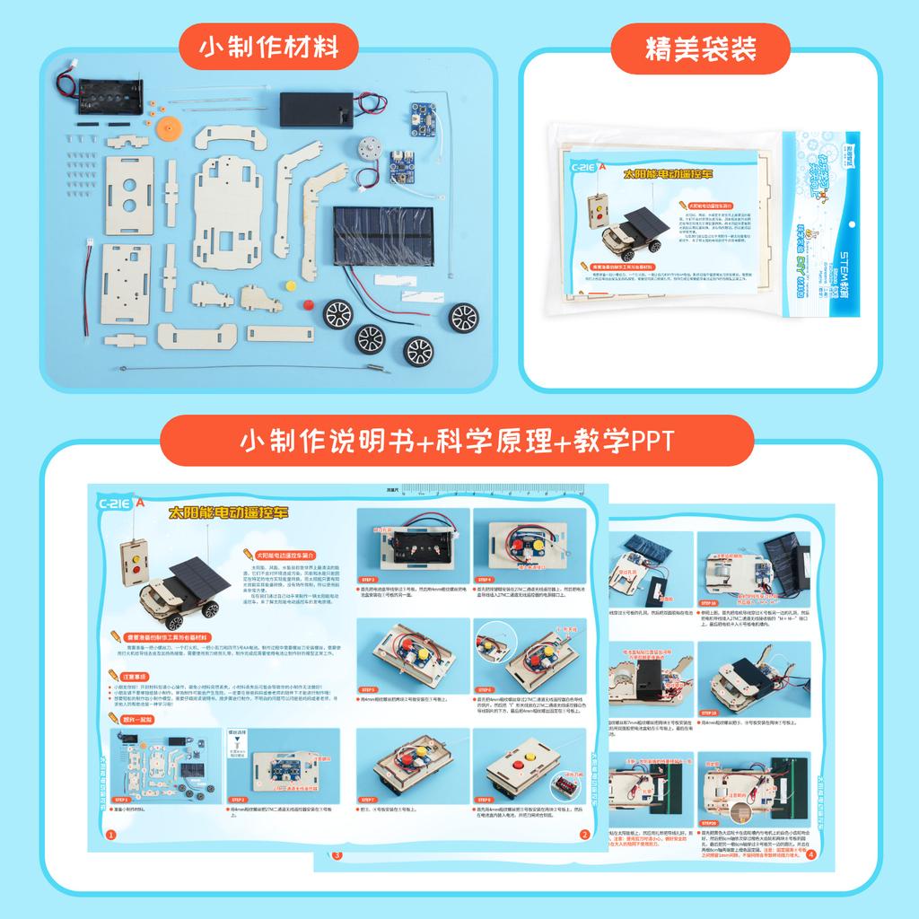 DIY Remote Solar Car Model Technologia Science Toys Physical Experimental Tool STEM Kit Learning Educational Kids Teaching Aid
