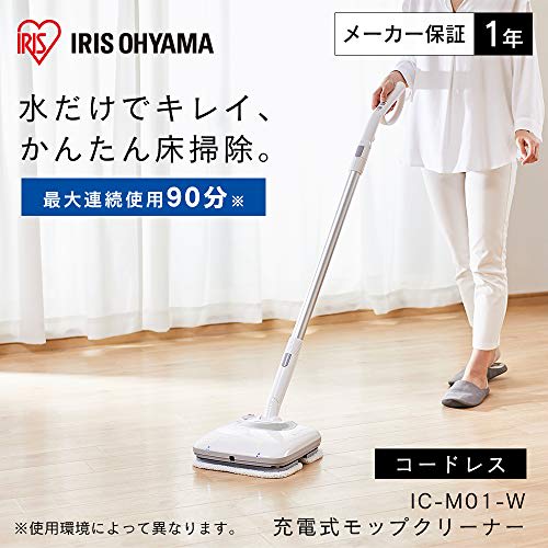 Iris Ohyama Electric Mop Cordless 2-Way Wet/Dry Wipe Floor Wiper Powerful Vibration Freestanding Water Spray LED Equipped IC-M01-W White