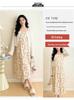 2026 Summer Maternity Ice Silk Knit Cardigan & Camisole Dress Set