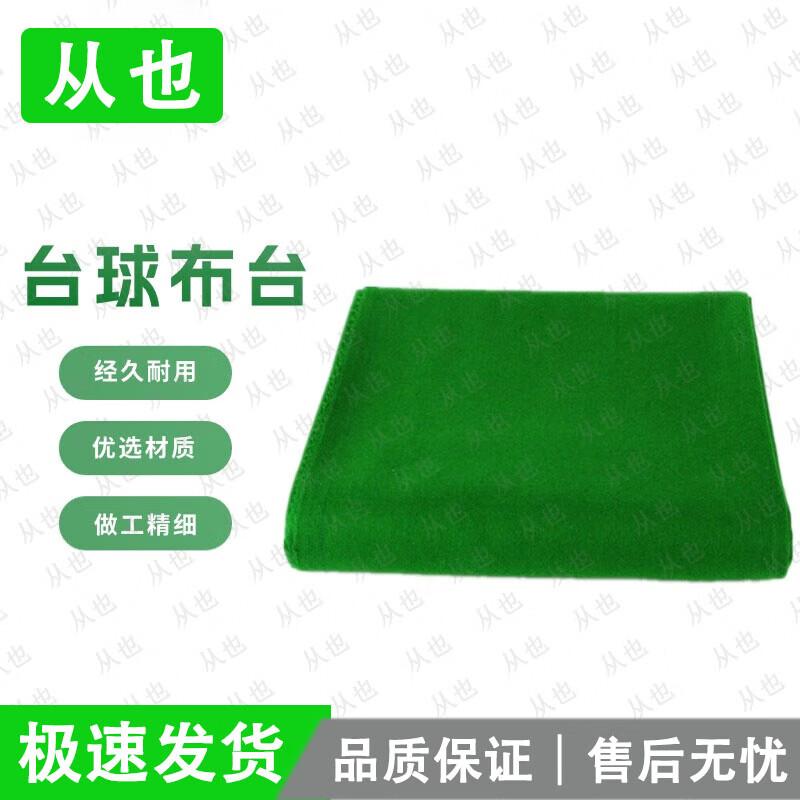 Congye Black 8 Australian Wool Billiard Table Cloth