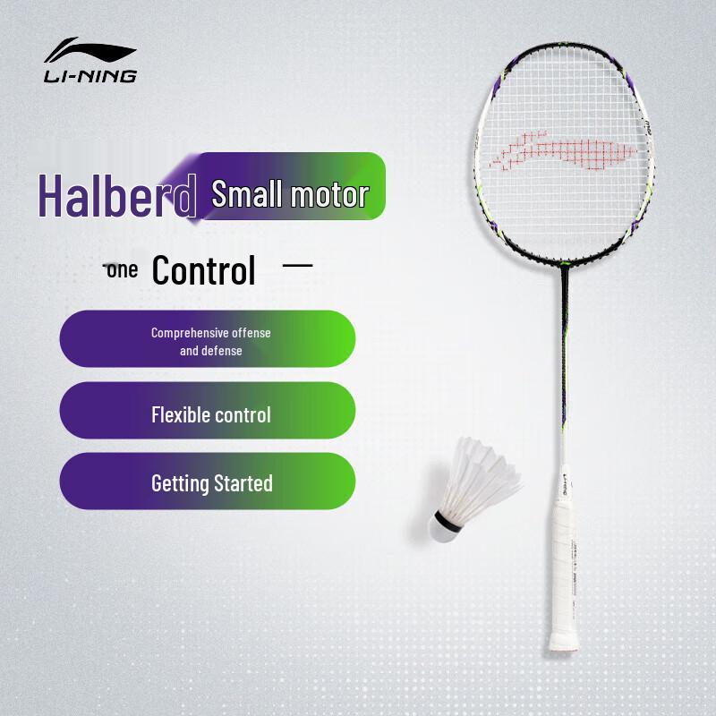 Li-Ning Zhanji  Small Motor  All-Carbon Badminton Racket
