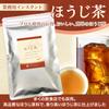 Matsudaen Instant Hojicha (Roasted Green Tea) 250g Powdered Tea, Quick Dissolve, Commercial Use, Compatible with Tea Dispensers, Made In Japan with