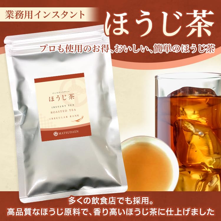 Matsudaen Instant Hojicha (Roasted Green Tea) 250g Powdered Tea, Quick Dissolve, Commercial Use, Compatible with Tea Dispensers, Made In Japan with