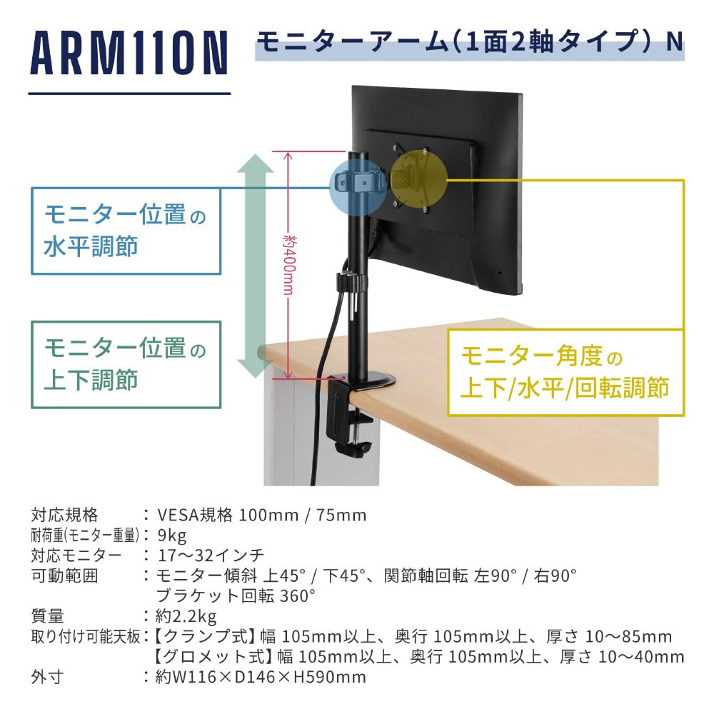 King Jim Monitor Single Dual Axis N Arm, Monitor, Type, ARM110N-BK