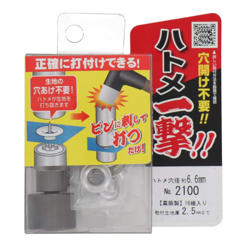 Sankyo Corporation Eyelet Hit! 6.6mm Silver (16 Pairs) No. 2100