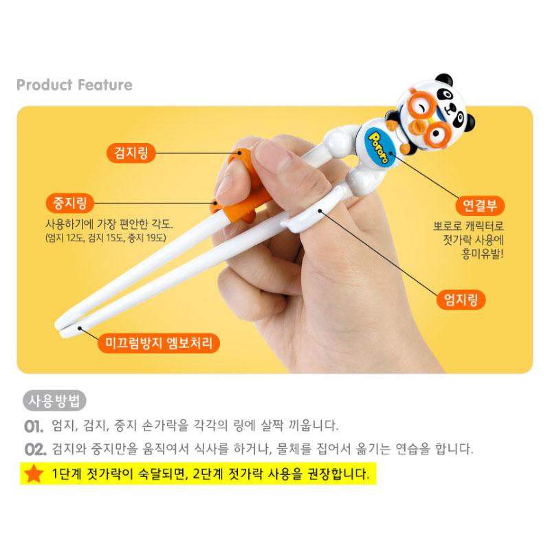 Edison Panda Stage 1 Learning Chopsticks for Kids (Right Hand)