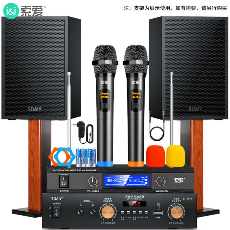 

Sowai CK-M501 Home KTV Speaker System with Dual Microphones