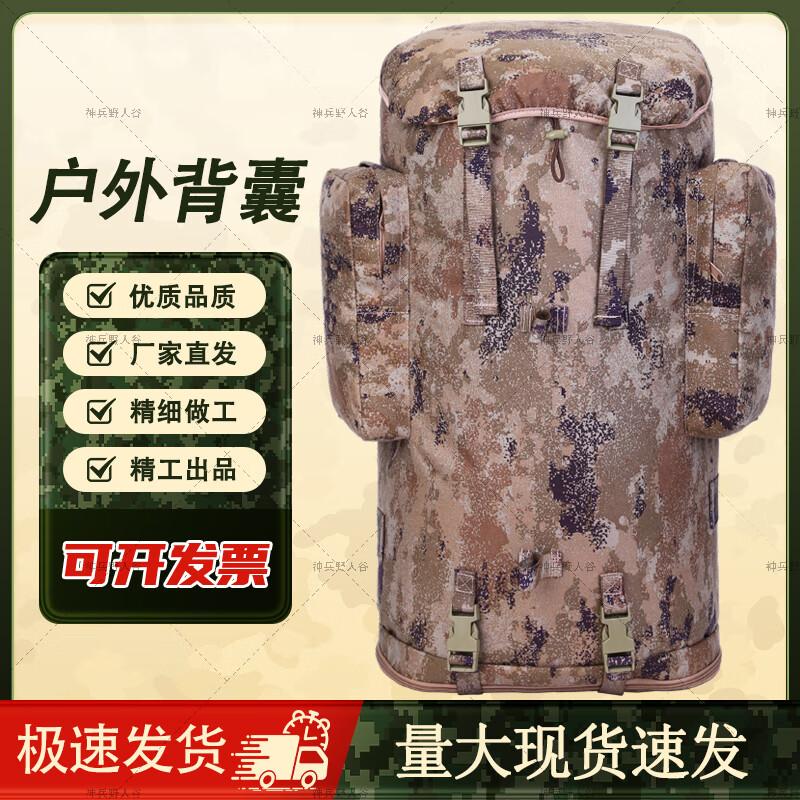 

Shenbing Camouflage Outdoor Backpack