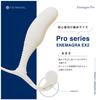 Enemagura EX2 Pro the Enemagura Pro Series with For Beginners Unisex Dildo Anal Plug For Dry Orgasm Only In Uses Medical Grade (Genuine) "Introducing