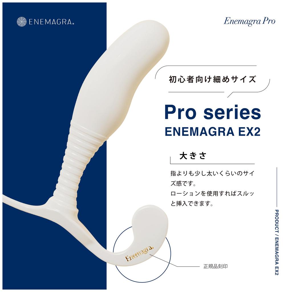 Enemagura EX2 Pro the Enemagura Pro Series with For Beginners Unisex Dildo Anal Plug For Dry Orgasm Only In Uses Medical Grade (Genuine) "Introducing