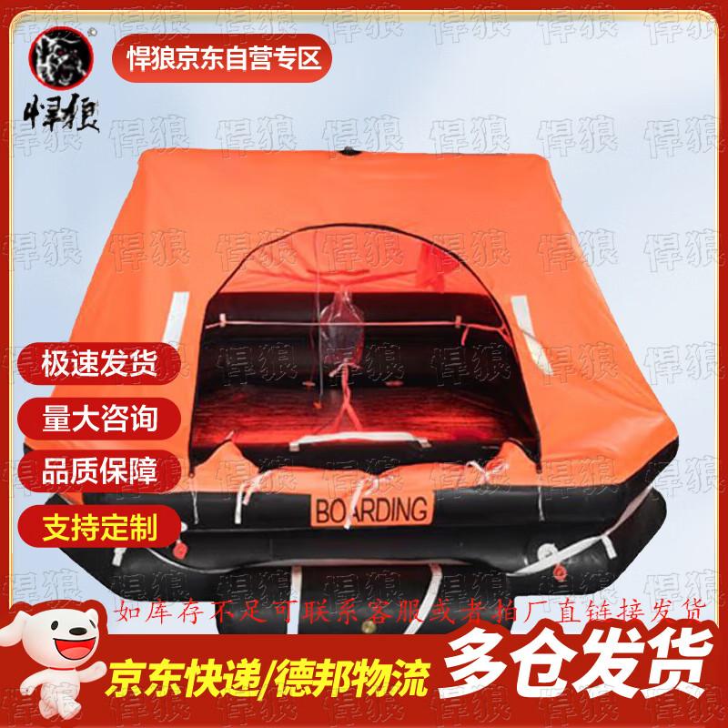 Hanlang Marine Inflatable Liferaft